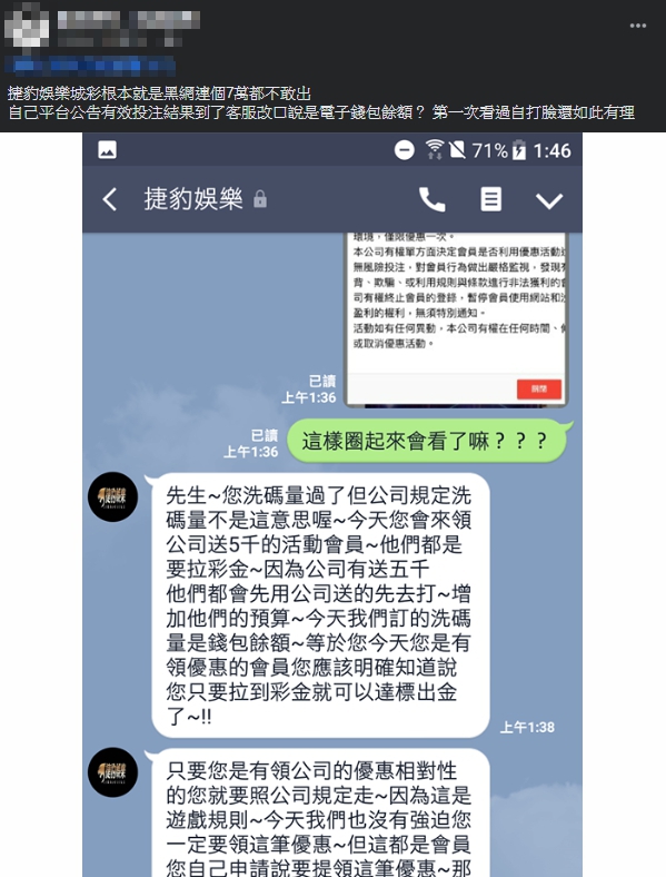 詐騙娛樂城-捷豹娛樂城評價