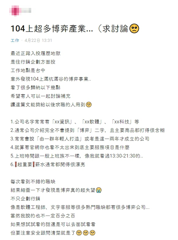 娛樂城dcard
