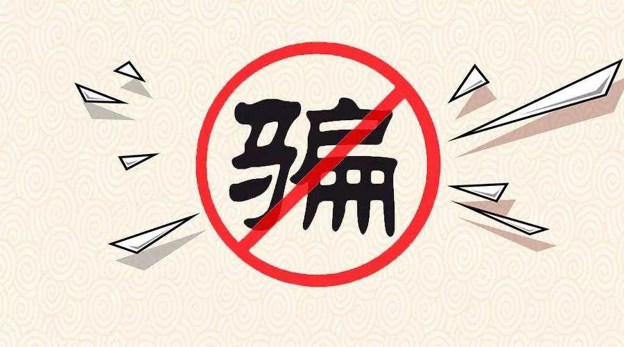 「娛樂城體驗金」要怎麼詐騙?