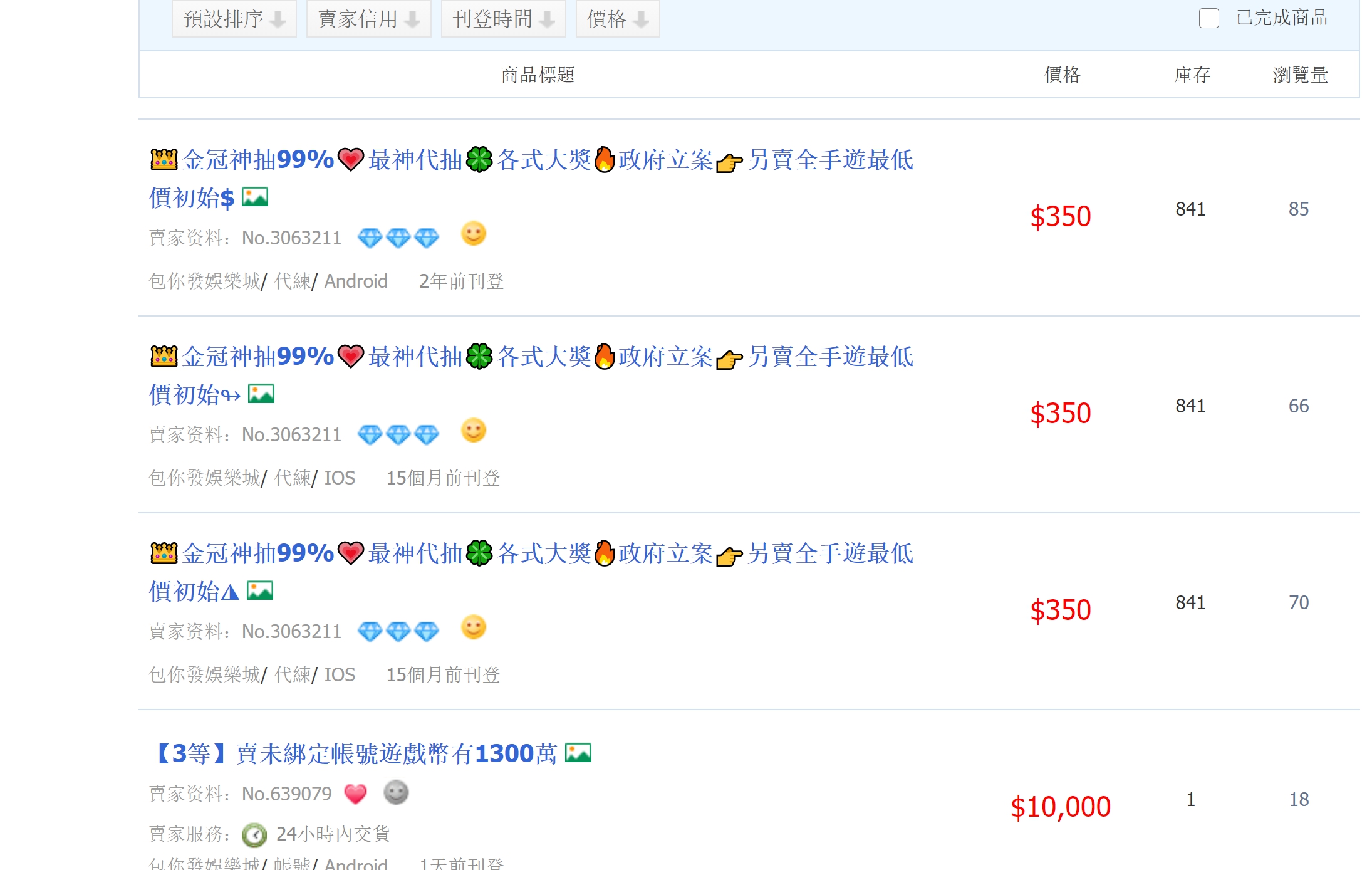 娛樂城幣商兌現靠運氣?