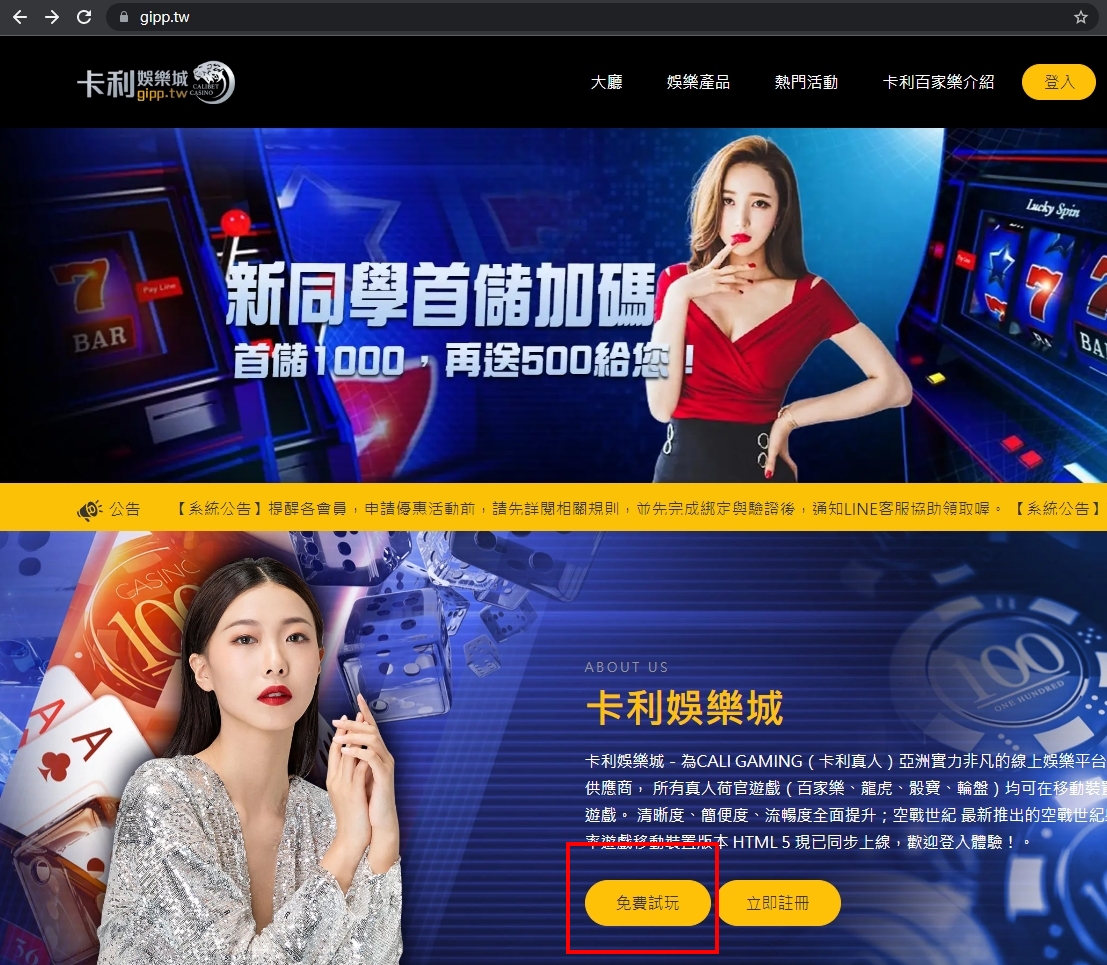 玩家如何區別這些卡利平台的真偽?