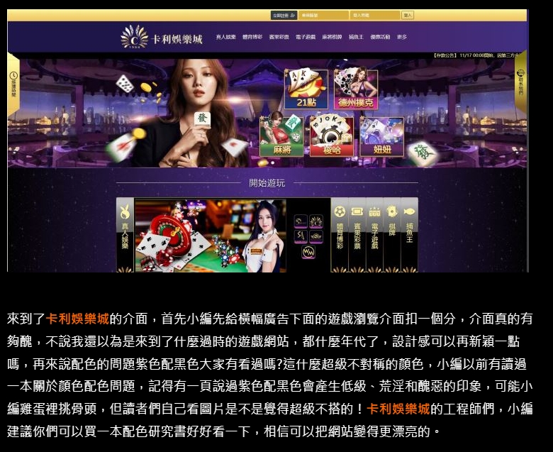 玩家如何區別這些卡利平台的真偽?