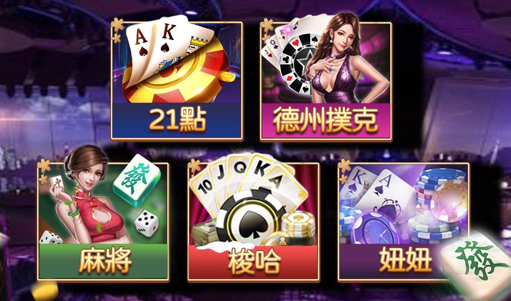 線上麻將五大優勢-財神娛樂城2 線上麻將五大優勢-財神娛樂城2